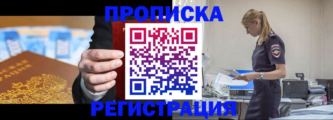 прописка от собственника в Верхней Пышме